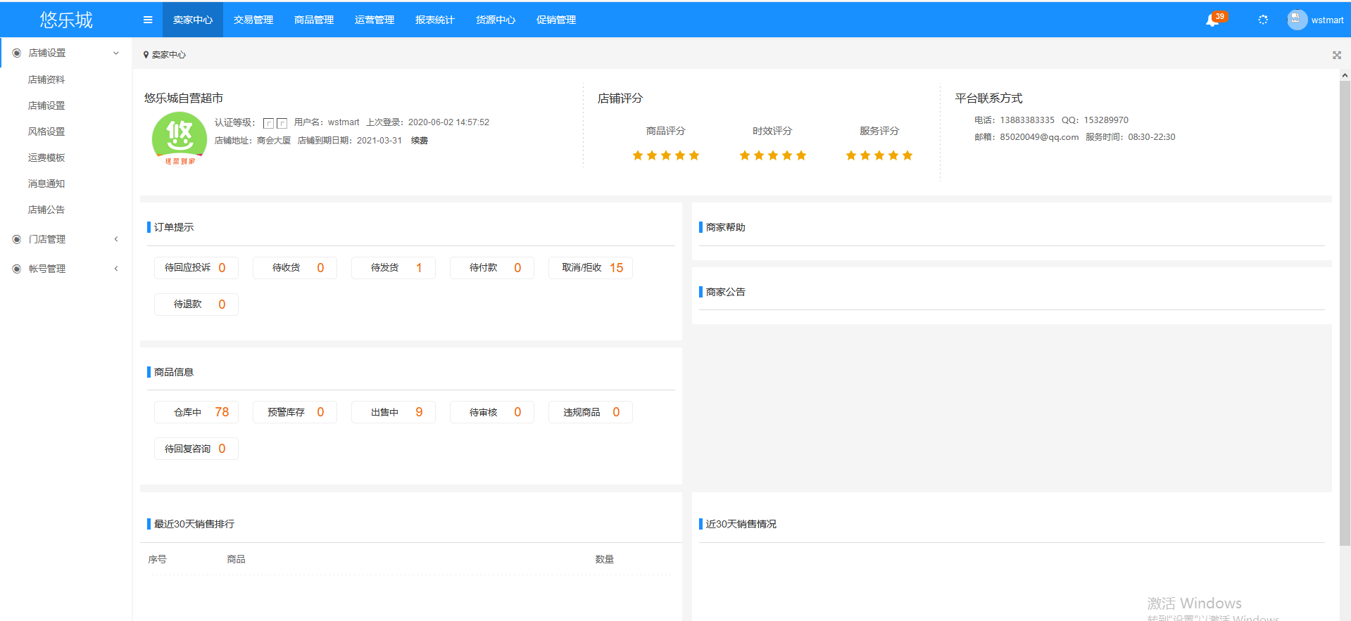 微信截圖_20200603174011.png