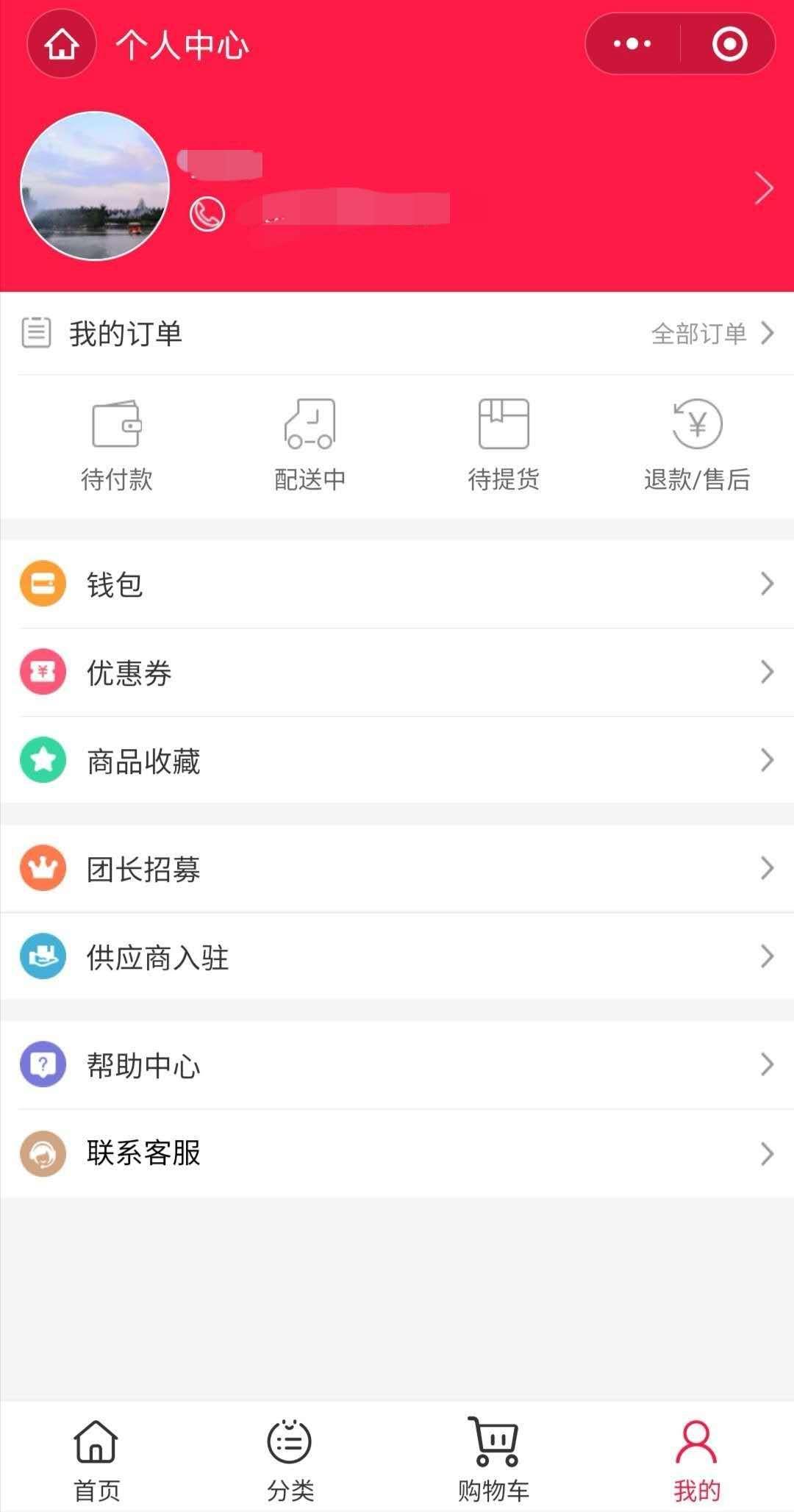 社區(qū)團購系統(tǒng)