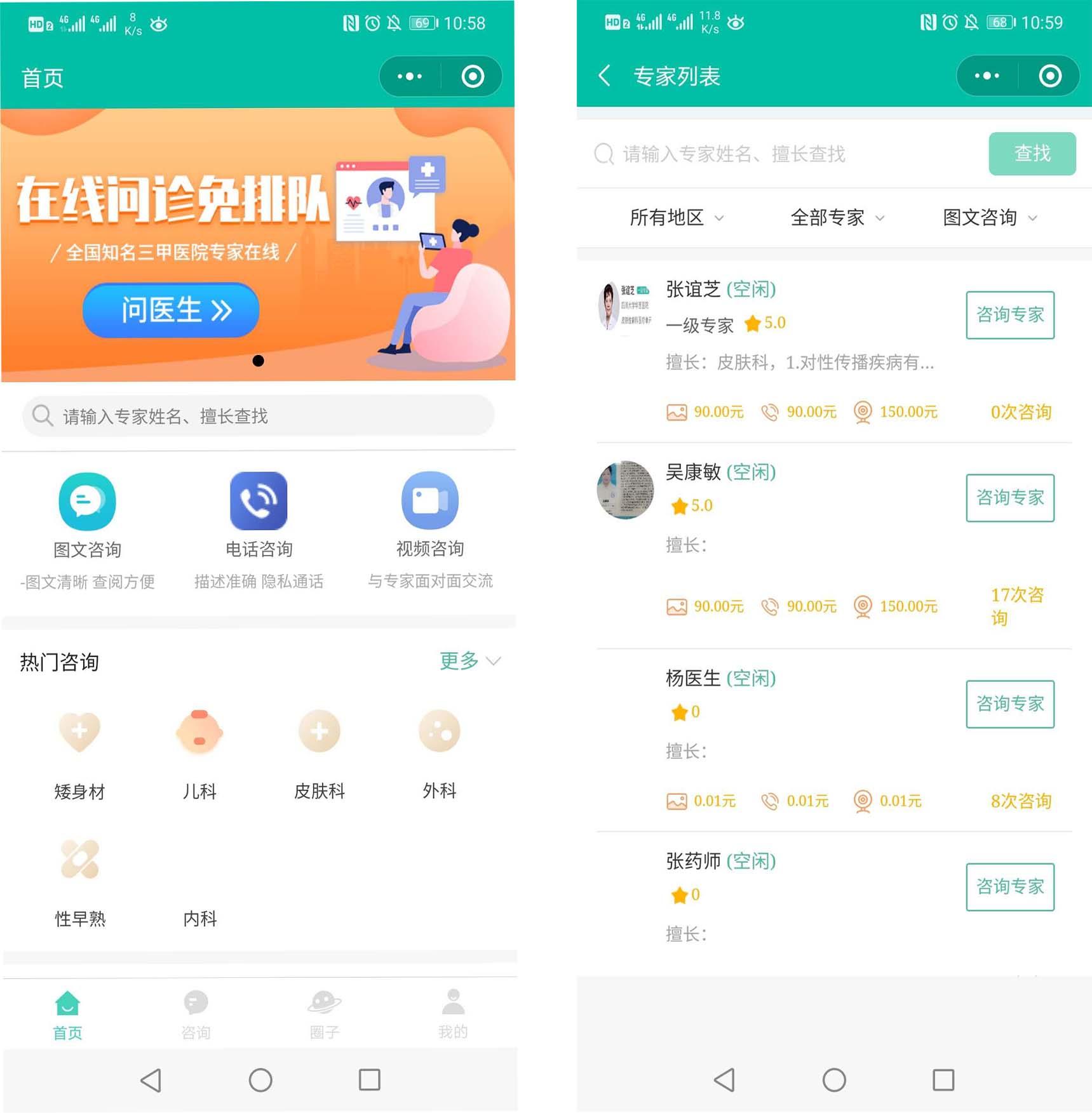 在線問診.jpg