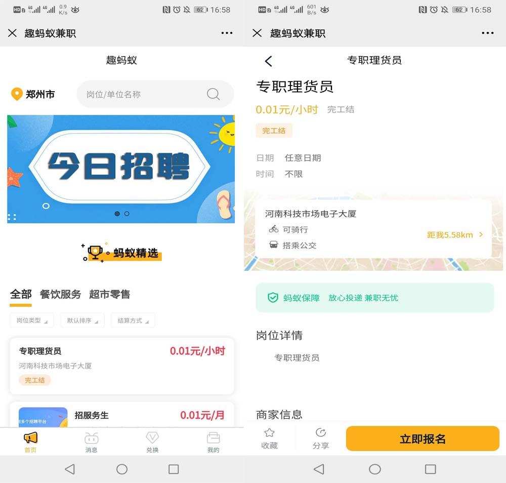 招聘兼職-1.jpg