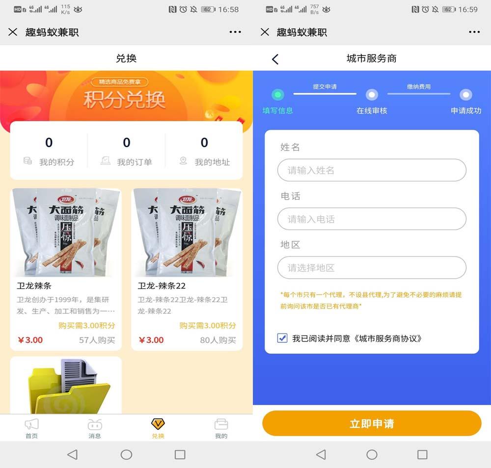 兼職招聘2.jpg